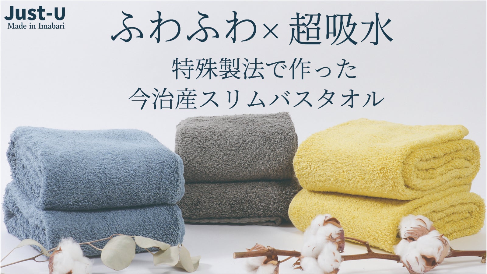 株式会社越智タオル のプロジェクト｜マクアケ - アタラシイものや体験