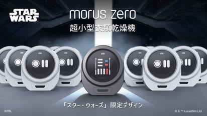 羊毛つき 恋しい Morus Zero 超小型衣類乾燥機 ダークグレー