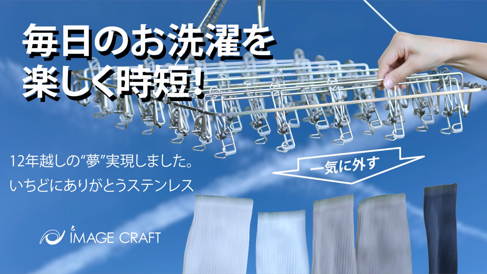 イメージクラフト株式会社 のプロジェクト｜マクアケ - アタラシイもの