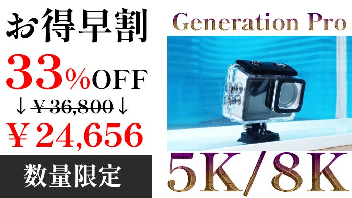 コンパクトデジタルカメラ Generation pro 5K Action camera 機能や付属品が充実。5K撮影対応アクションカム「Generation Pro」を