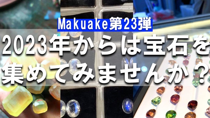 豪華天然ルース他色石まとめ2633 囀る