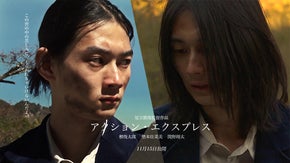 柳 俊太郎主演映画 『アクション・エクスプレス』をより多くの人に届けたい！！