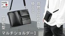 シンプルを極めた設計。ボディーにぴったり寄り添う３wayスマホショルダーバッグ。