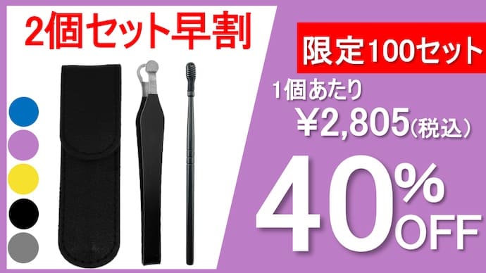 痒いところにすぐ届く】鼻毛カッター＆耳かき 外出のお供にいつでも 