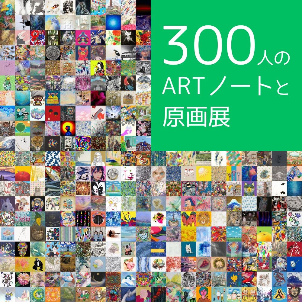 Makuake｜【100人のアートノートプロジェクト】100種類のアートから