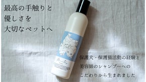 マリーチトゥデイ 犬猫の皮膚にもヒトの手にも優しいプラセンタ ペットシャンプー