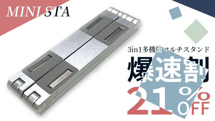 今だけ値下　 peak MULTI STAND調整可能多機能スタンド なめらかに角度調整可能なマルチスタンド！スマホ×タブレット×ノートPC