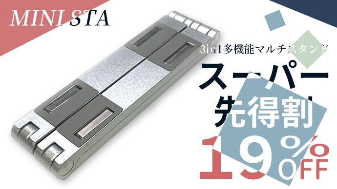 ドイツ製ミニョネットスタンド付き Mount-It! 55