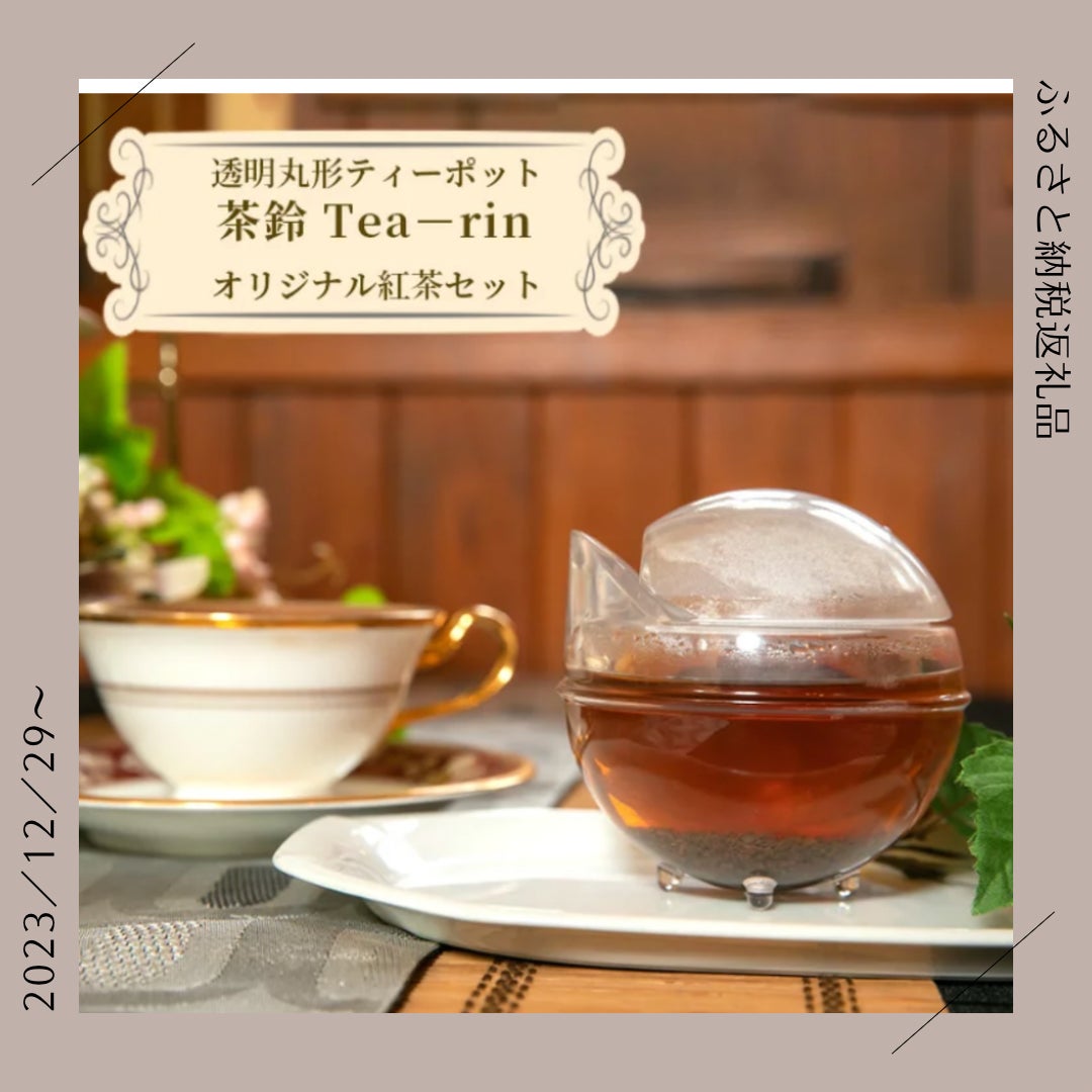 玉子丸です！！【フォション】紅茶のセット おひとりさまの紅茶をもっと本格的＆気軽に！丸形ティーポット／茶鈴