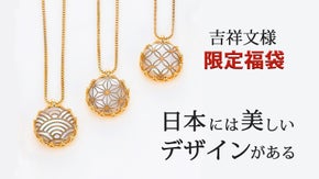 8日間限定！水晶&times;白蝶　つやめく吉祥文様のネックレス　お得な福袋でお届けします