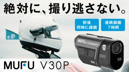取り付けも操作も超簡単！1台で前後録画できるバイク用ドライブ 