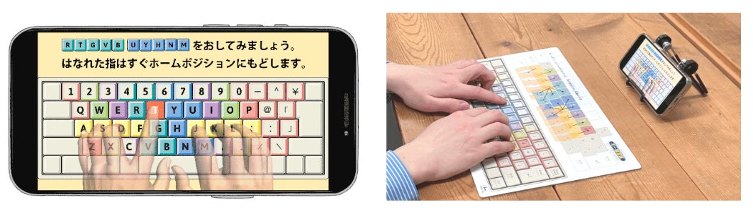 パソコン無しではじめる】正しい文字入力が身につくタイピング練習