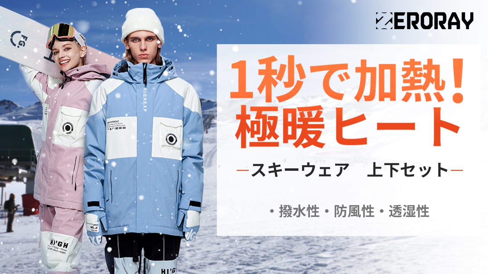 スキーウエア上下セット Oサイズ洗濯・撥水剤洗濯済み 【公式通販】