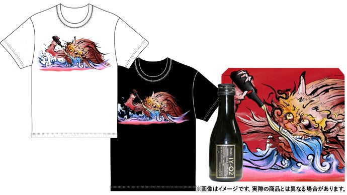 妖怪酒、発見！酒呑童子パッケージで日本中に広める｜マクアケ 