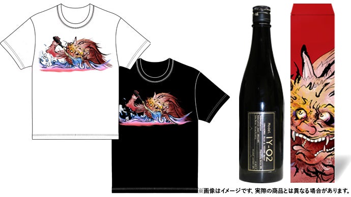 妖怪酒、発見！酒呑童子パッケージで日本中に広める｜マクアケ 