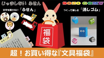 文具福袋】新年に向けた新しい手帳やノートに！かわいい文具の詰め合せ  