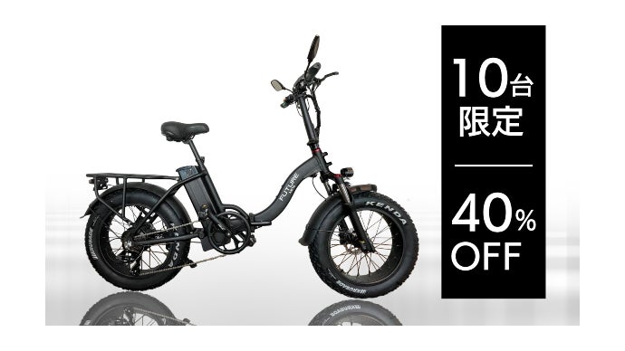 次世代電動バイクで新時代へ、3Way＆折りたたみ可能！「FUTURE META