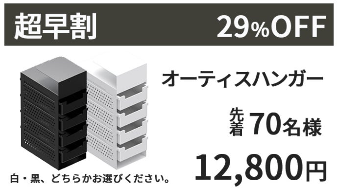 人気急上昇】 【クラウドファンディング完売品】ミニマムラック