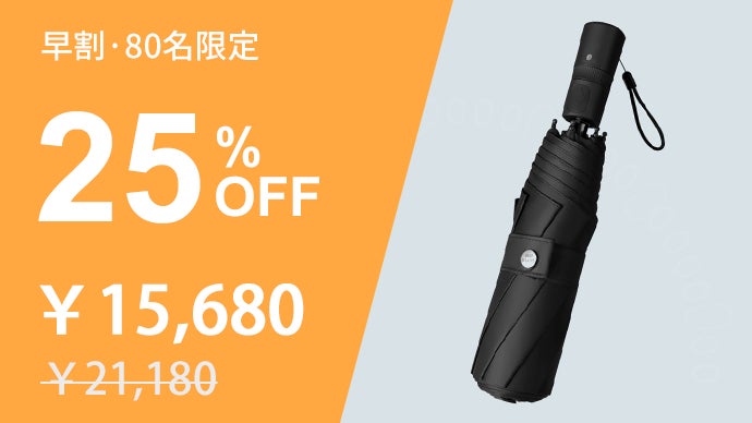 全電動開閉で力不要！ワンタッチ&1秒で楽々操作！タフで軽量な折り畳み