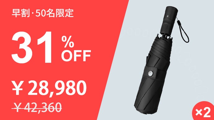 全電動開閉で力不要！ワンタッチ&1秒で楽々操作！タフで軽量な折り畳み