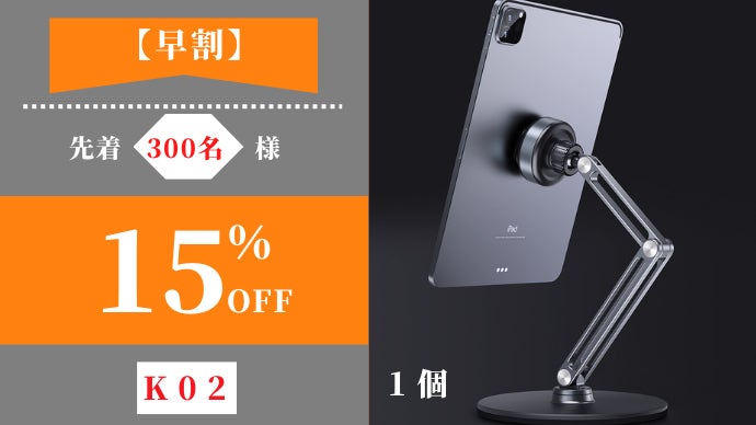 真空でモニターを瞬間吸着！360度、高さ調節自在なアルミ合金製