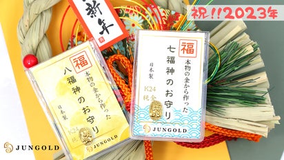 2023年のはじまりは末広がりの【八福神】のご利益を！価値ある