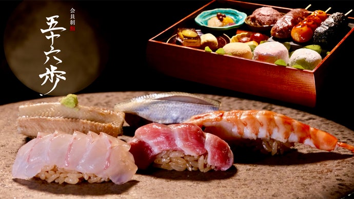 完全会員制】甘味食べ放題 恵比寿にある寿司店「鮨五十六歩」初めての
