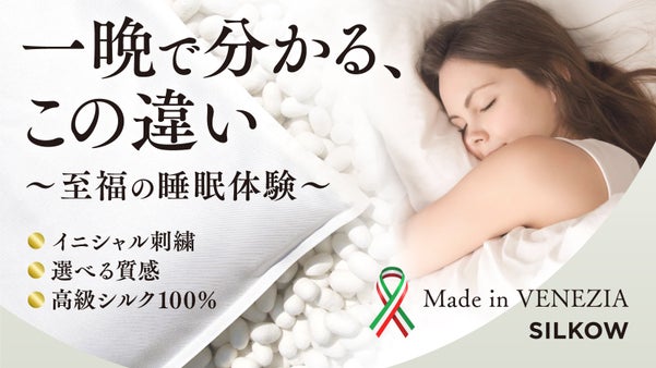 【自分だけの特別な一枚に】高級6Aシルク100%枕カバーに絹糸でイニシャルを刺繍