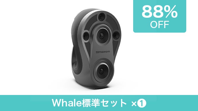 本物のリアリティを。最先端3D技術を目指す、3DMakerpro Whale