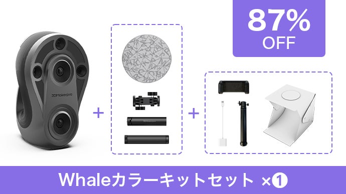 3DMakerpro Whale 3Dスキャナー Whale 3D Scanner – Large-Scale Scanning with High Accuracy