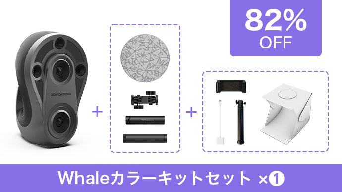 本物のリアリティを。最先端3D技術を目指す、3DMakerpro Whale