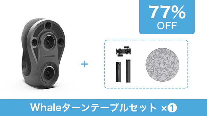 3Dスキャナー | 3DMakerpro Whale maxresdefault.jpg