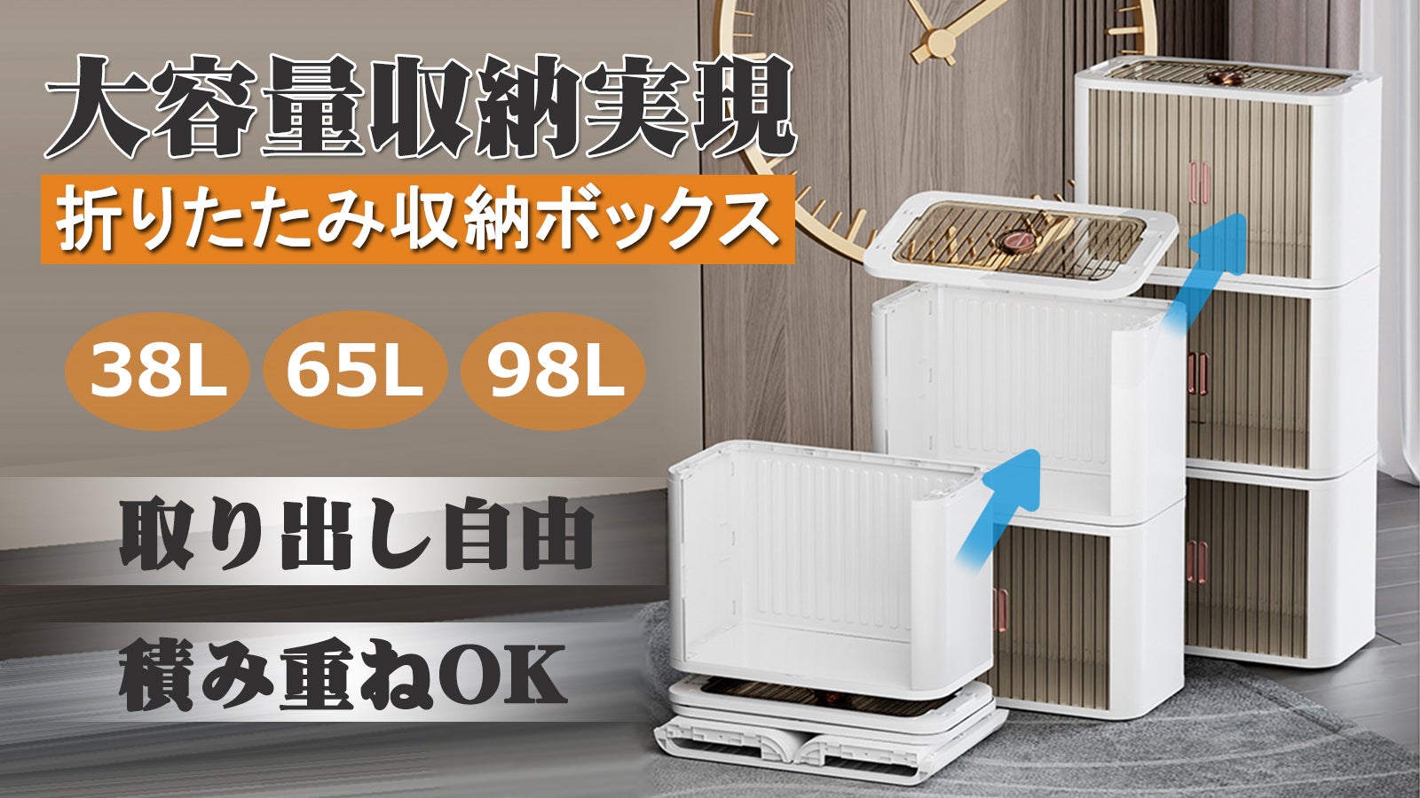 収納ボックス革命】上からつめて正面から取り出せる！整理整頓に大活躍