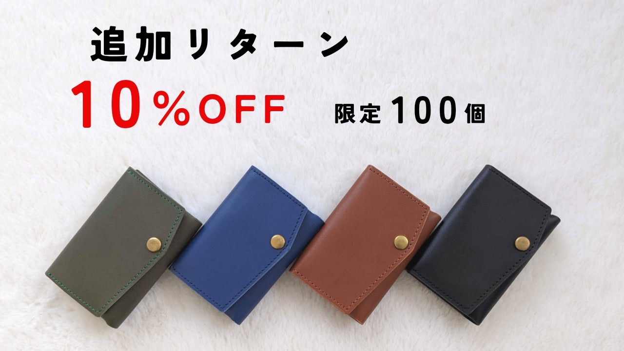 【Makuake】お札・摩擦レス。ミニ財布【Experience】 独自構造でスルスル出し入れ。まるでお札・摩擦レス。ミニ財布の