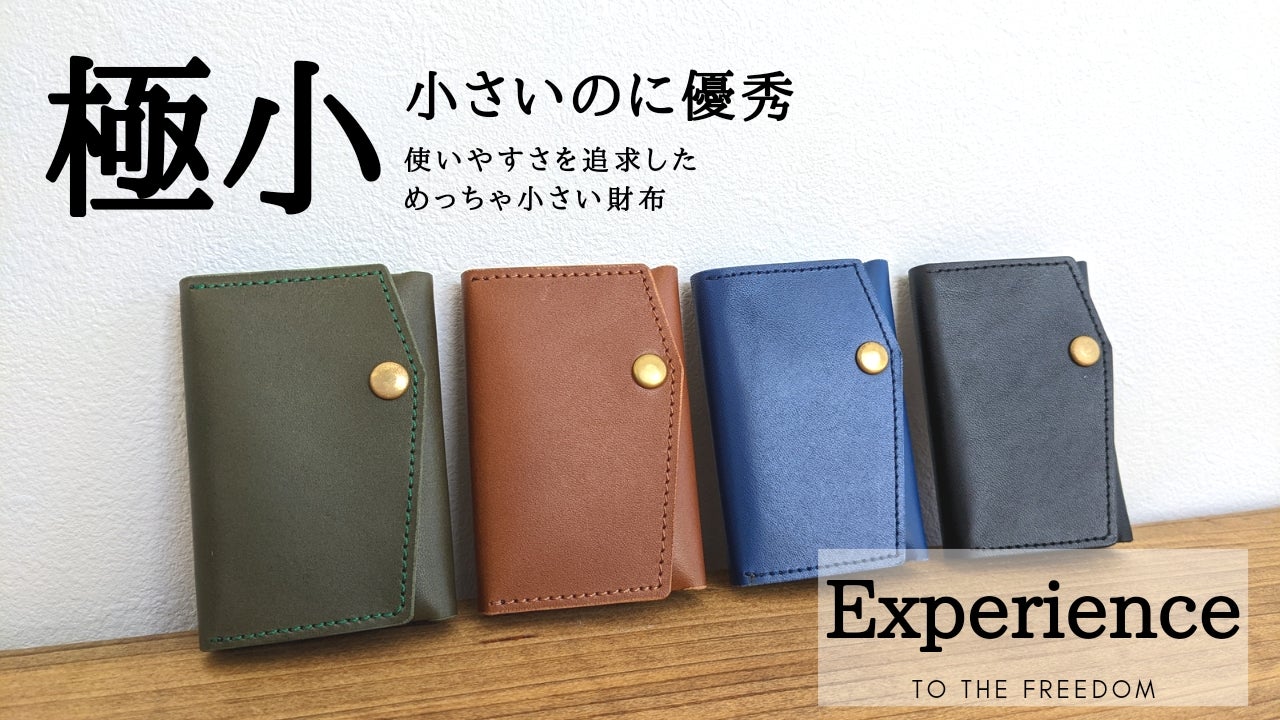 独自構造でスルスル出し入れ。まるでお札・摩擦レス。ミニ財布の