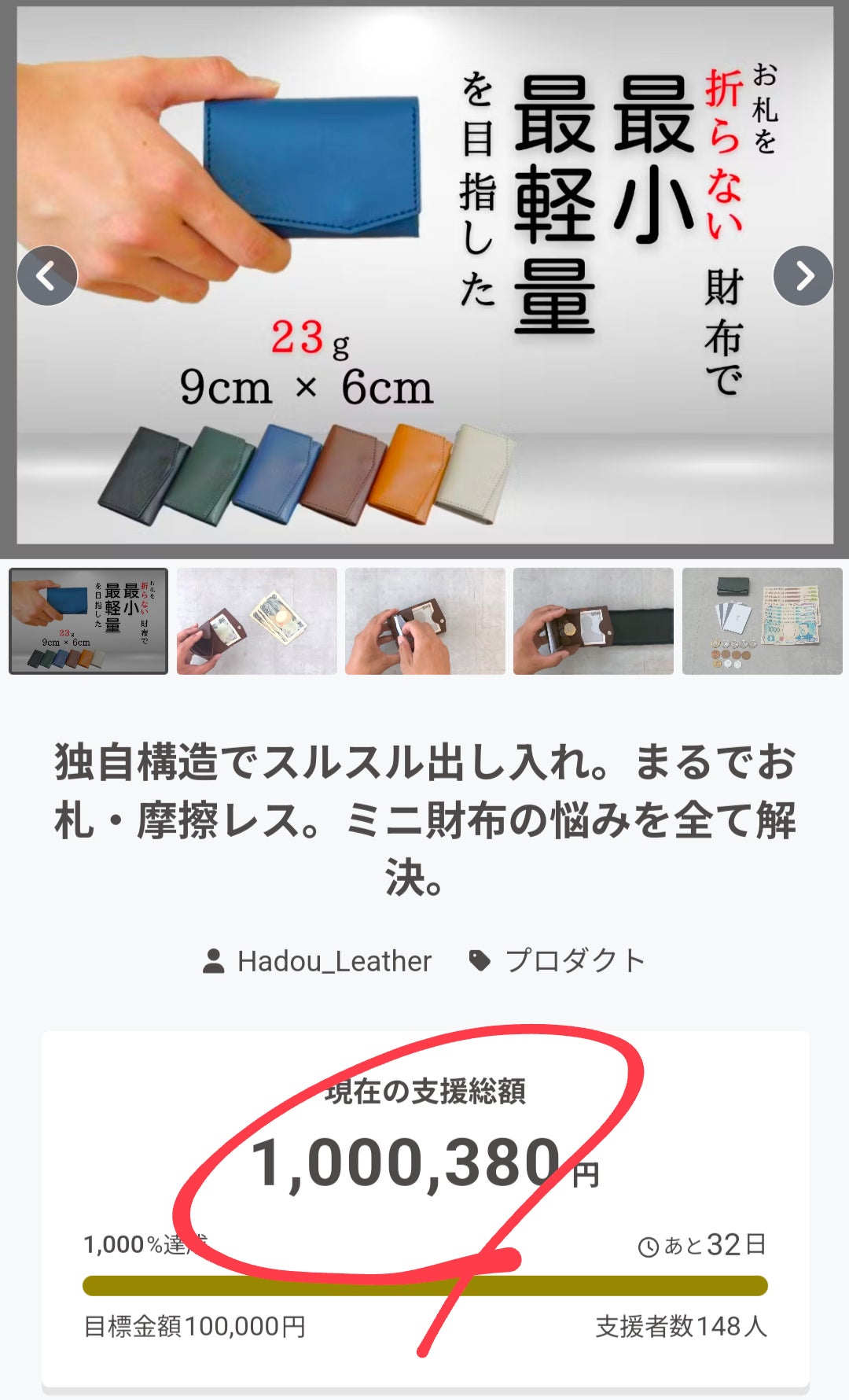 独自構造でスルスル出し入れ。まるでお札・摩擦レス。ミニ財布の