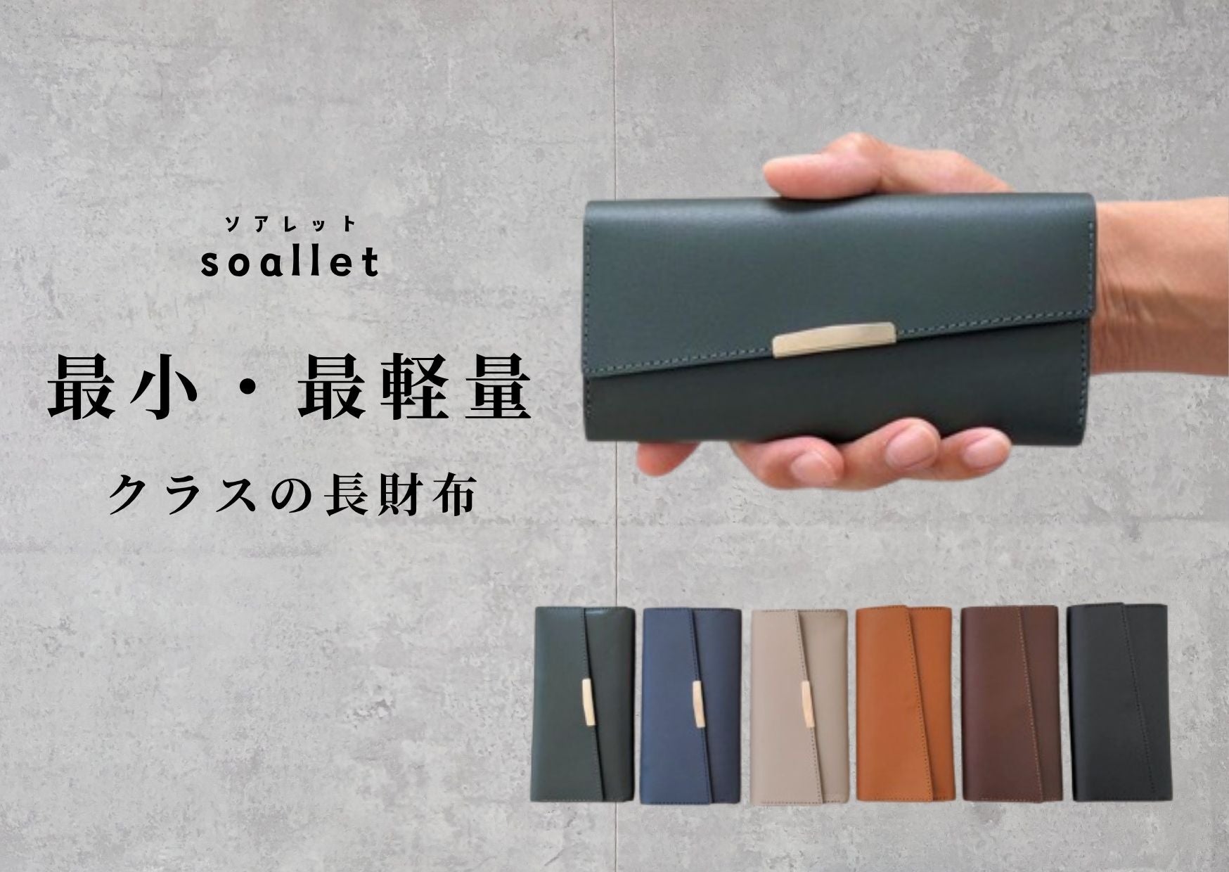 HADOU LEATHER Experience グリーン レザー Makuake｜独自構造でスルスル出し入れ。まるでお札・摩擦レス
