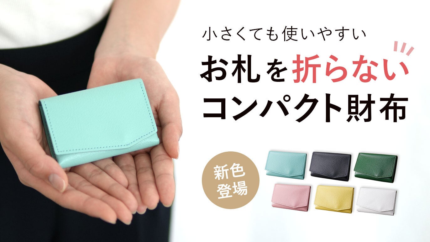HADOU LEATHER Experience グリーン レザー Makuake｜独自構造でスルスル出し入れ。まるでお札・摩擦レス