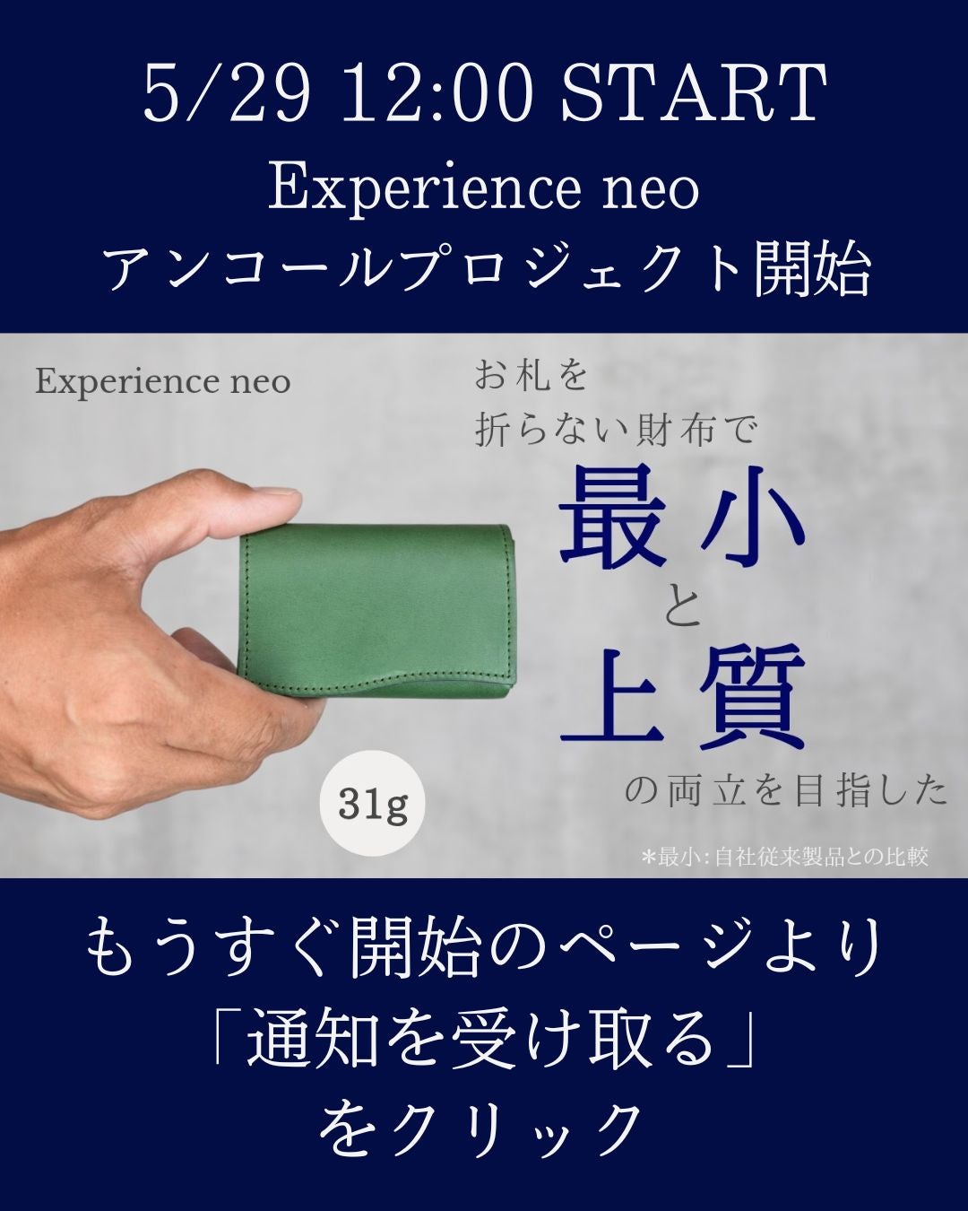 Makuake｜独自構造でスルスル出し入れ。まるでお札・摩擦レス。ミニ