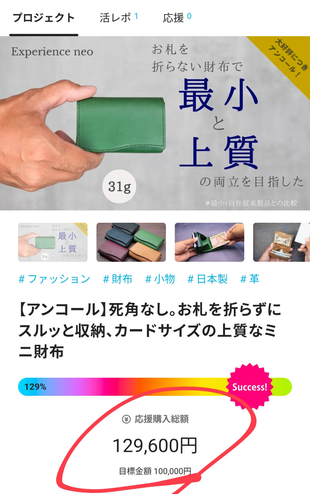 Makuake｜独自構造でスルスル出し入れ。まるでお札・摩擦レス。ミニ