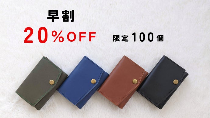 【Makuake】お札・摩擦レス。ミニ財布【Experience】 独自構造でスルスル出し入れ。まるでお札・摩擦レス。ミニ財布の