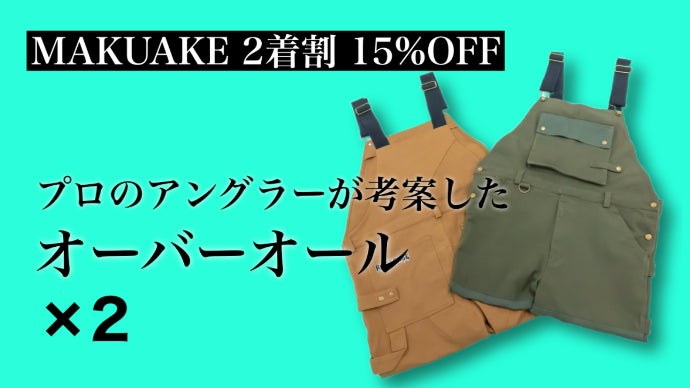 フィッシングでは機能的、街ではファッショナブルに。オールインワンな