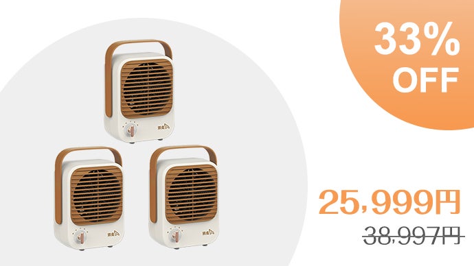 送風と温風で1台2役！どこでもちょこっと置ける、コンパクト「冷暖兼用