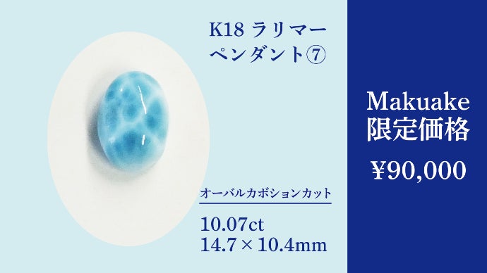 天然石ラリマー☆高品質！オーバル型ペンダントトップ☆リーフ型バチカンがステキ！ 魅惑のカリブ海を纏う。天然石ラリマーをK18で仕上げる贅沢な