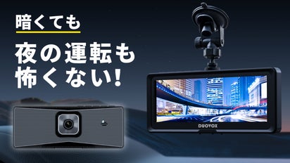 夜間でも300m先まではっきり見える！車載ナイトビジョンDuovox Nova 