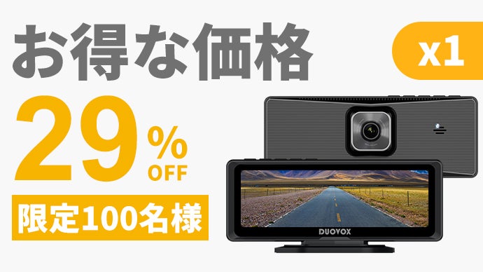 夜間でも300m先まではっきり見える！車載ナイトビジョンDuovox