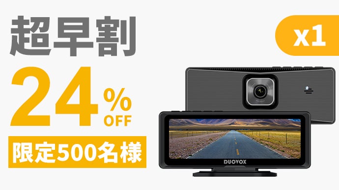 DUOVOX Nova 1080P フルカラー車載用ナイトビジョン 夜間でも300m先まではっきり見える！車載ナイトビジョンDuovox