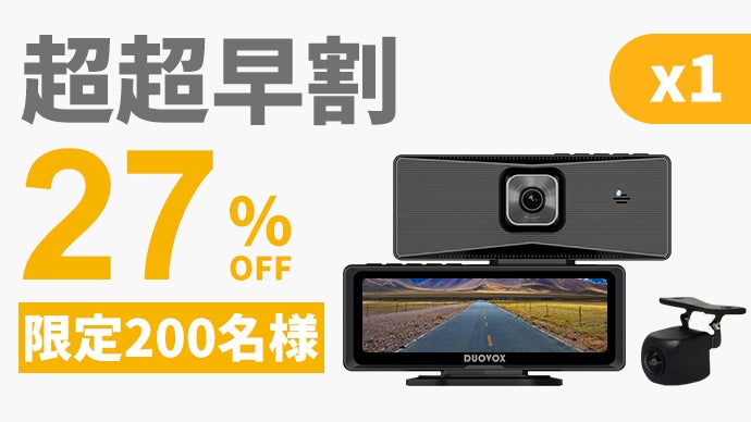 DUOVOX Nova 1080P フルカラー車載用ナイトビジョン 夜間でも300m先まではっきり見える！車載ナイトビジョンDuovox