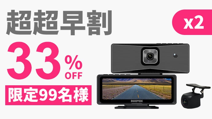 DUOVOX Nova 1080P フルカラー車載用ナイトビジョン 夜間でも300m先まではっきり見える！車載ナイトビジョンDuovox