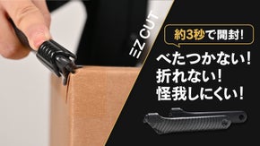 段ボールも、ペットボトルのラベルも一気にカット！3秒で開封！段ボールカッター!